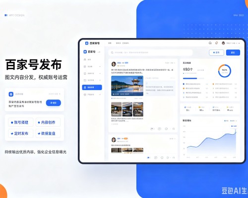 娄星百家号信息发布代运营